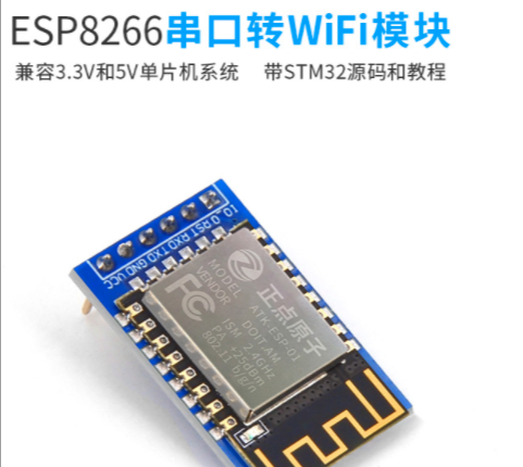 01-适合新手的ATK-ESP8266+STM32F103系列单片机通过MQTT协议直连阿里云的教程