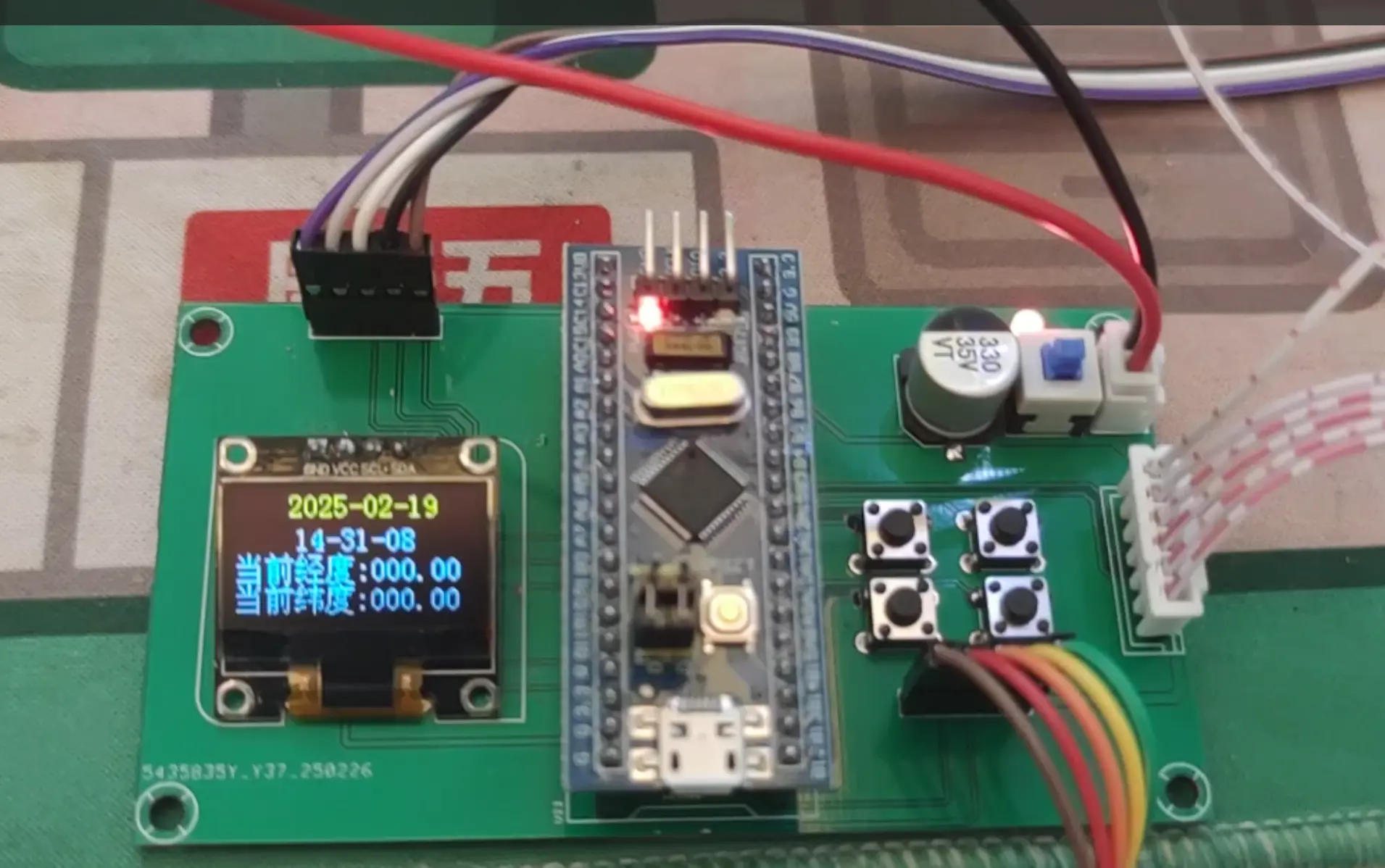 嵌入式-基于STM32网约车车载终端系统(GPS定位、直流无刷电机测速、DS1302时钟)